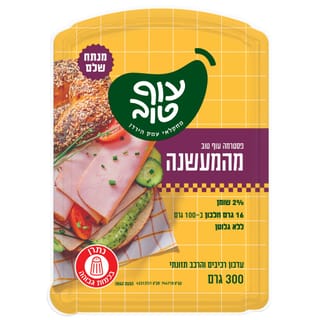 פסטרמה במעשנה מנתח שלם 300 גרם