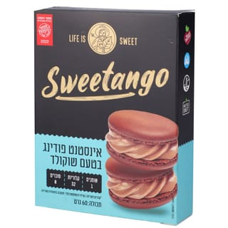 אינסטנט פודינג שוקולד55ג