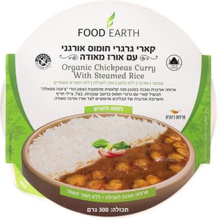 ארוחת קארי חומוס אורז מאודה אורגני 300 ג