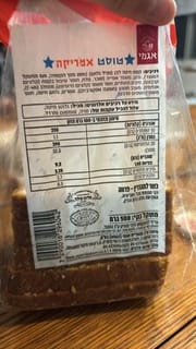 לחם טוסט אמריקה 500ג