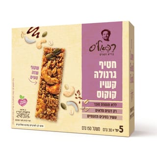 חטיף גרנולה רפאלס קשיו וקוקוס בדצ 150 גר *12יח