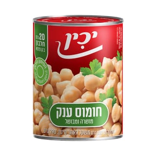 חומוס ענק יכין 550 ג