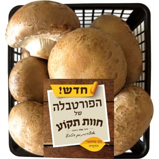 פטריות פורטבלה ארוז