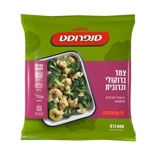 צמד ברוקולי וכרובית