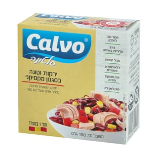 סלט טונה מקסיקני 150 גרם