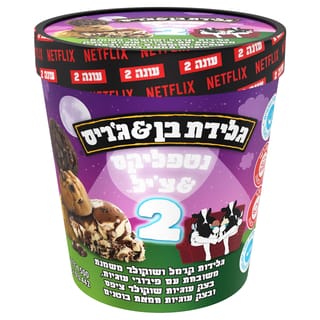 גלידת פיינט נטפליקס