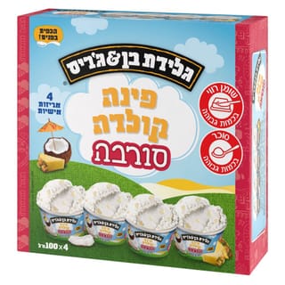 מאגדת פינה קולדה 100 מ''ל