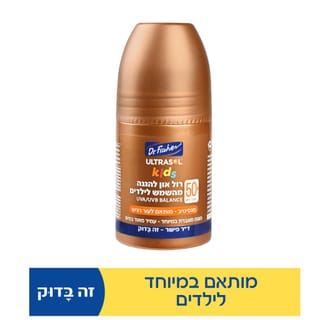 ד"ר פישר - אולטרסול רול און קידס 75 מ"ל +SPF50