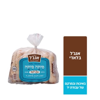 פיתות אנג'ל 8 יח'