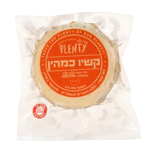 קשיו כמהין חצי קשה 2