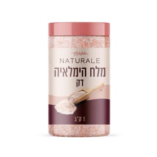 מלח הימלאיה דק 1 ק"ג