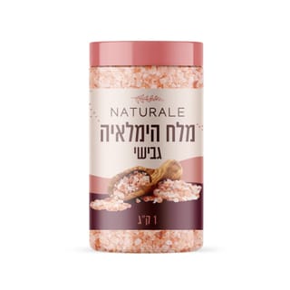 מלח הימאליה נטורלה ג
