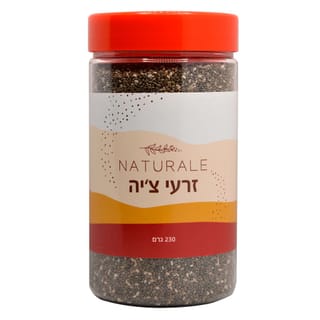 זרעי צ'יה "נטורלה" 230 גרם