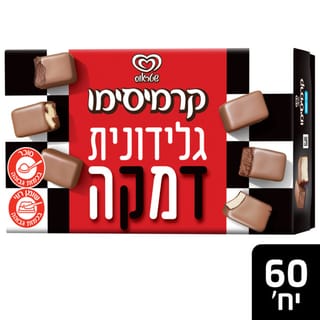 גלידונית דמקה 684 גר