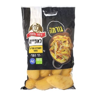 תפוח אדמה גורמה - דוד משה