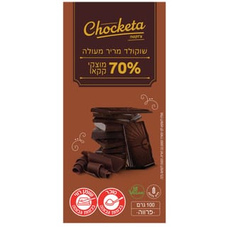 צ'וקטה שוקולד מריר 70% 100 ג