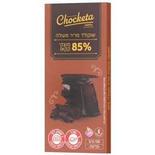 צ'וקטה שוקולד מריר 85% 100 גרם