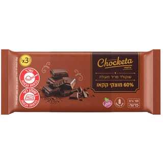 צ'וקטה שוקולד מריר 60% 1/3