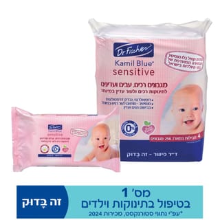 ד"ר פישר - קמיל בלו מגבוני סנסיטיב 64 יח' * רביעייה