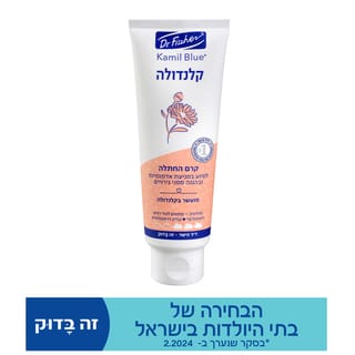 קמיל בלו קרם החתלה קלנדולה 120 גרם