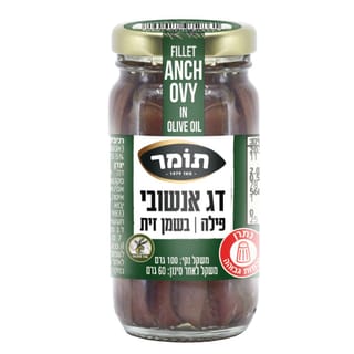 אנשובי צנצנת שמן זית