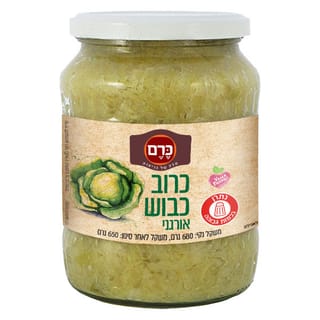 כרוב כבוש אורגני כרם