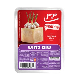 שום כתוש בריאבוע 80 גרם יכין