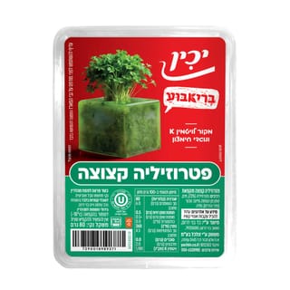פטרוזיליה בריאבוע 80 גרם יכין
