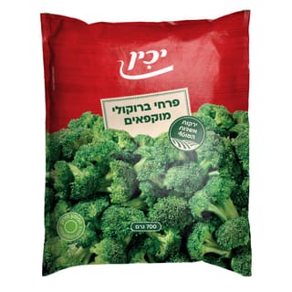 פרחי ברוקולי קפואים 700 גרם יכין