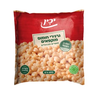 גרגרי חומוס קפואים 600 גרם יכין מהדרין