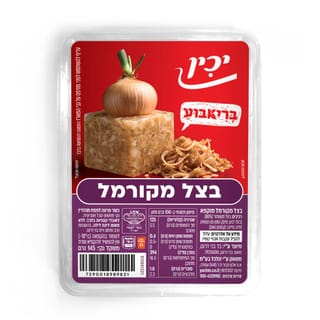 בצל מקורמל בריאבוע 1