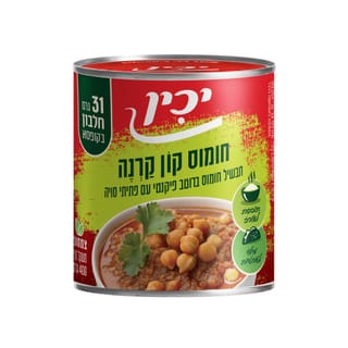 חומוס קון קרנה,יכין 400 גר'