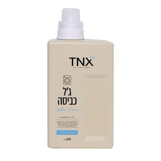 גל כביסה כחול 1350 מ