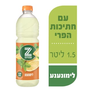 תפוזינה לימונענע 1.5 ל'