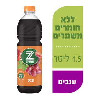 תפוזינה ענבים 1.5 ל'