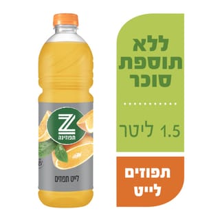 תפוזינה תפוזים לייט 1.5 ל'