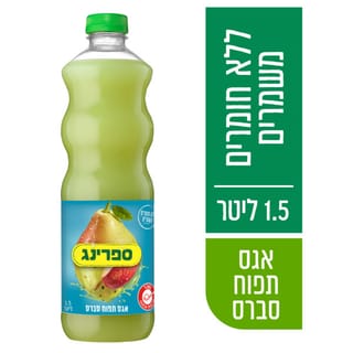 ספרינג אגס תפוח סברס 1.5 ל'