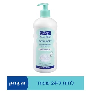 אקסטרה סופט אל סבון
