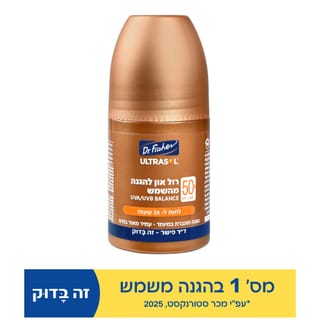 אולטרסול רול און מבו