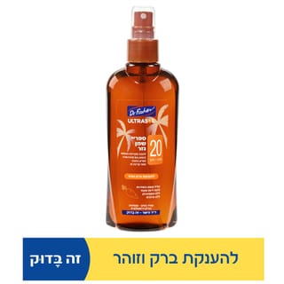 ד"ר פישר - אולטרסול שמן גזר 200 מ"ל SPF20