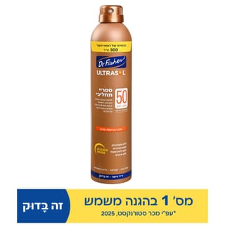 אולטרסול ספריי רציף תחליבי 50/300 מבוגרי