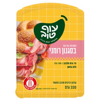 עוף טוב פסטרמה בסגנון רומני 320 גרם