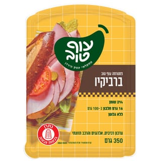 פסטרמה עוף טוב ברביקיו צרובה על הגריל 350 גרם