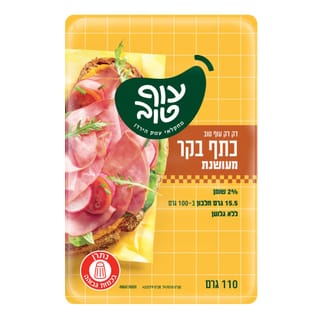 כתף בקר מעושן דק דק