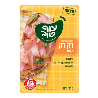 פסטרמה דבש דק דק 110 גר'