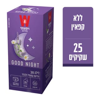 חליטת קמומיל ולבנדר ויסוצקי