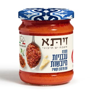 ממרח עגבניות מיובשות ופרמזן זיתא 180 גר'