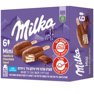 מאג' מיני מילקה 6 יח