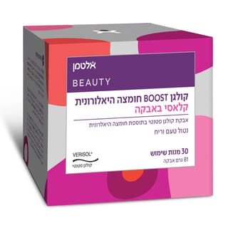 אלטמן - קולגן BOOST קלאסי חומצה היאלורונית אבקה 81 גרם