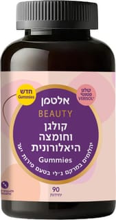 אלטמן ביוטי קולגן גאמיס 90 יחידות